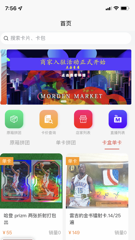 MOMA蓦马app(球星卡交易平台)