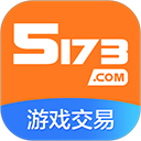 5173游戏交易平台APP