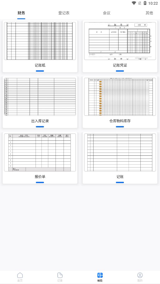 方小印