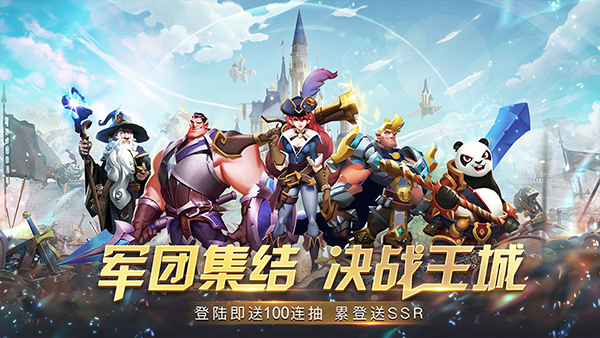 魔龙契约天启战记