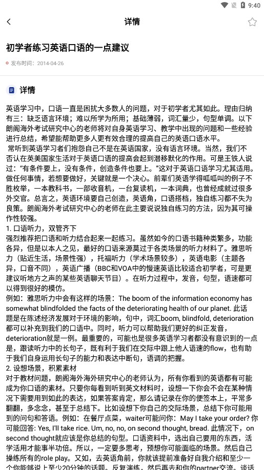 爱柯林斯COBUILD词典