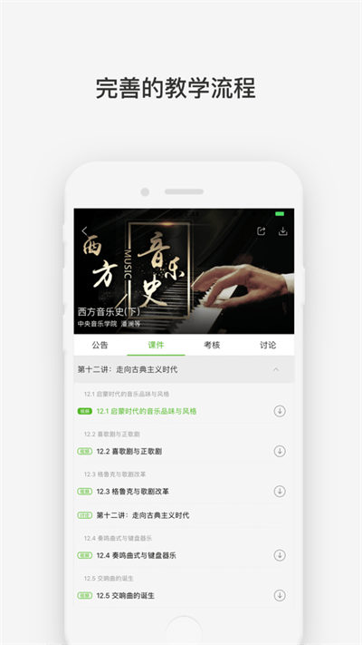 山西省贸易学校云办公APPV1.0