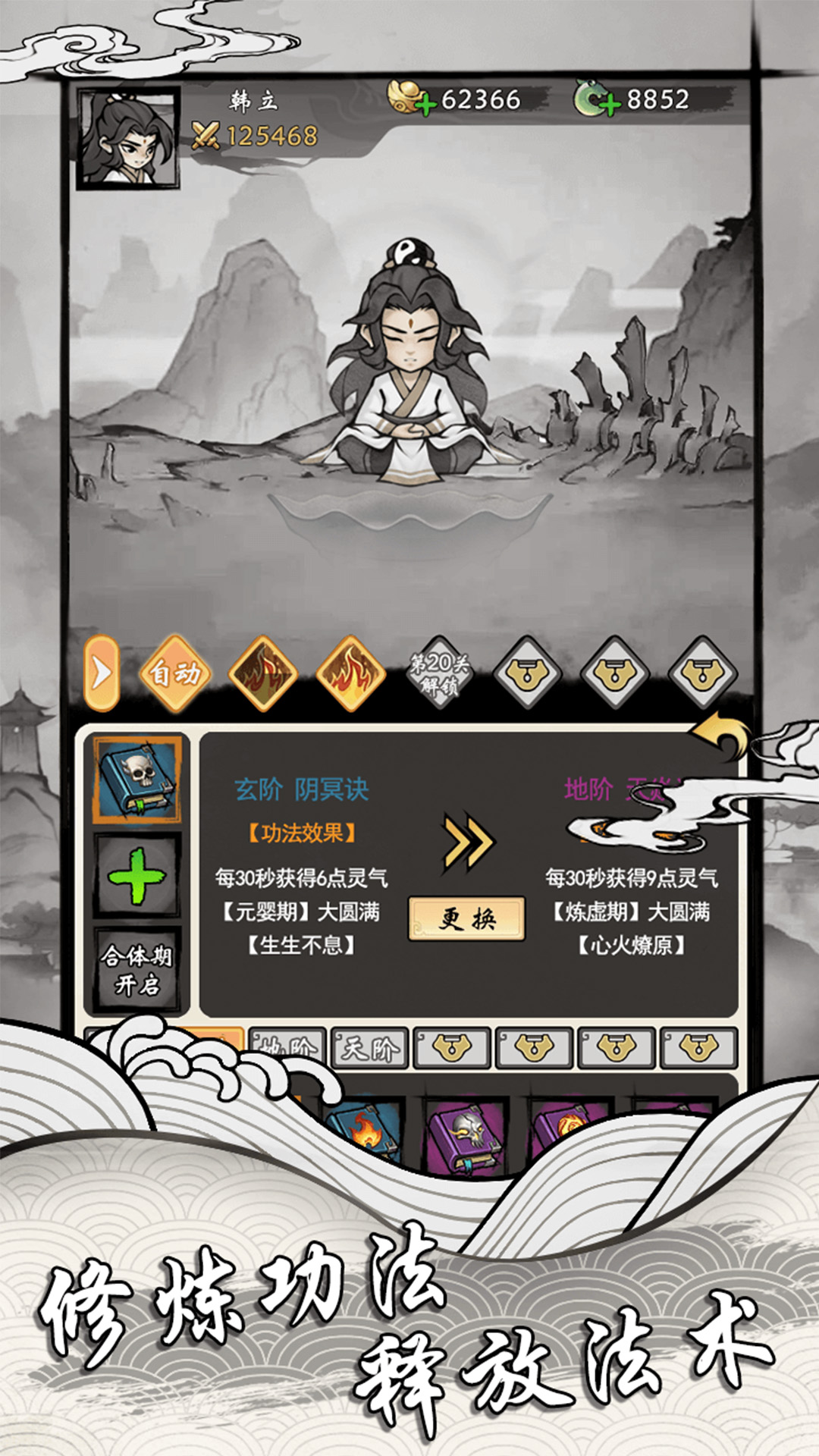 重生修仙模拟器