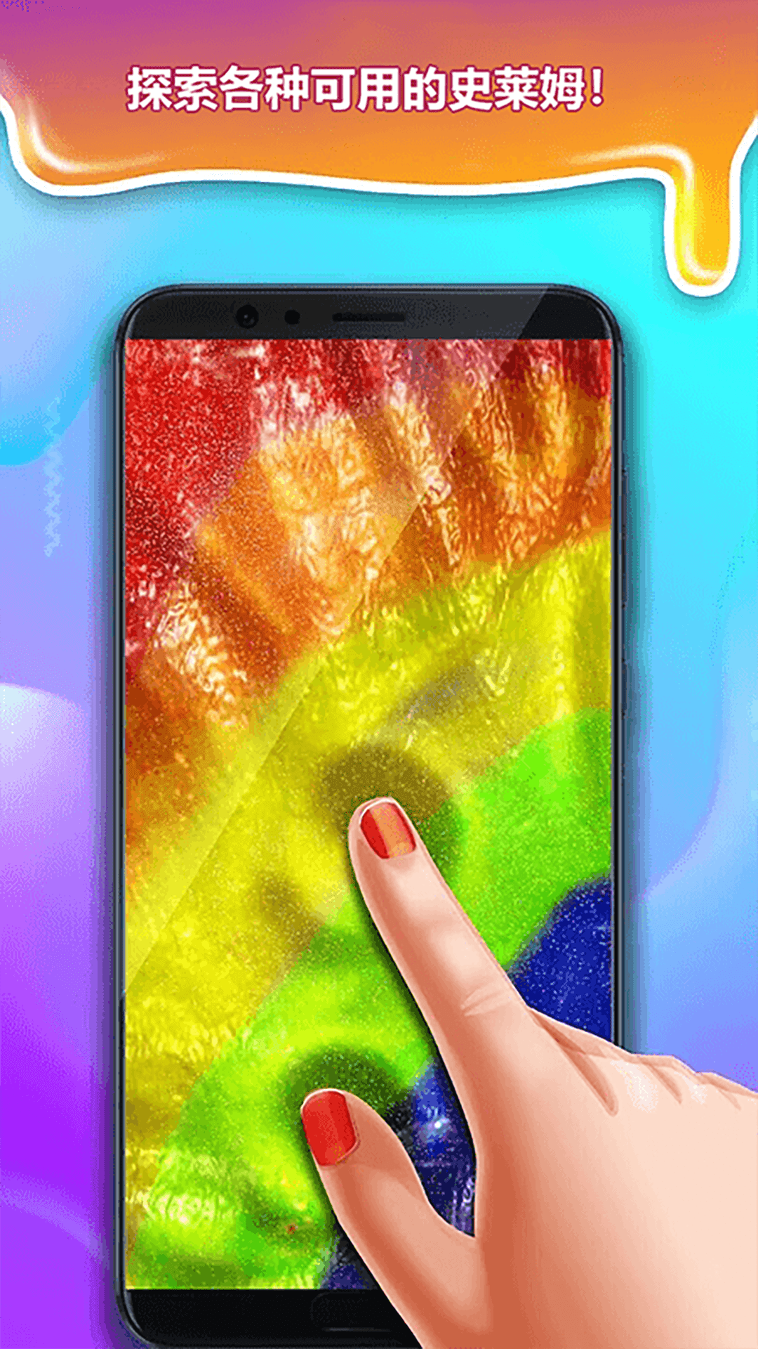 史莱姆模拟器软泥解压