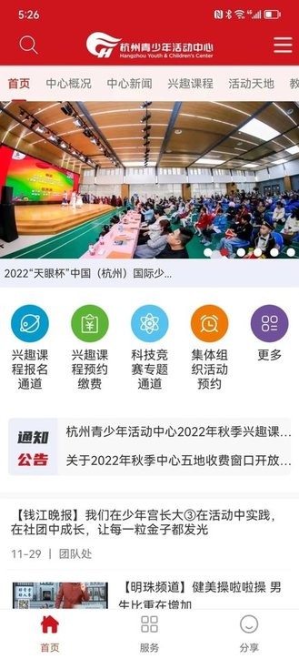 数智杭青少 数智杭青少