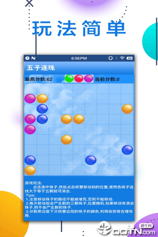 五子连珠FIR