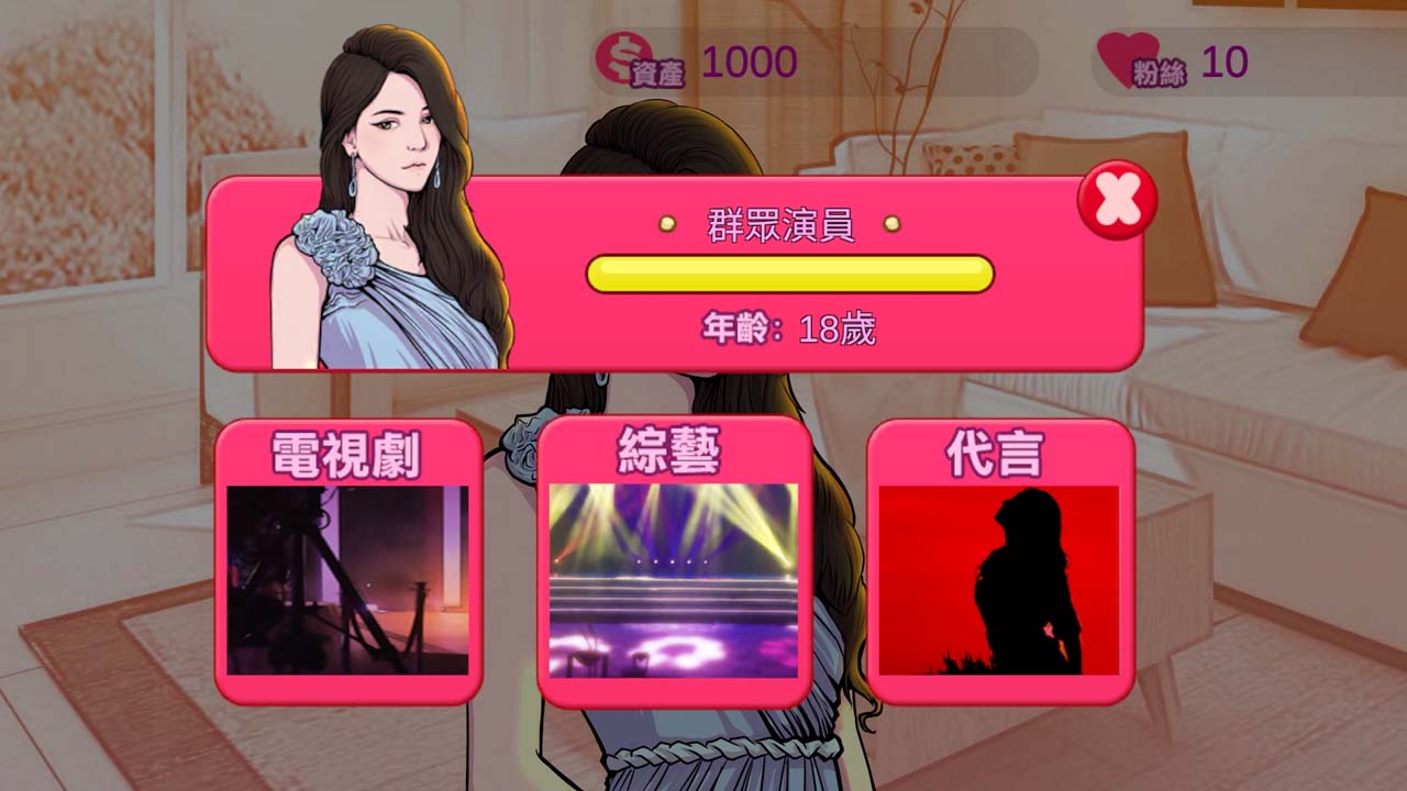 网红明星经纪人模拟 网红明星经纪人模拟