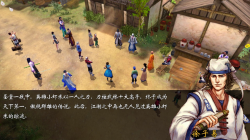 侠客风云传online