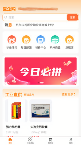 医企购