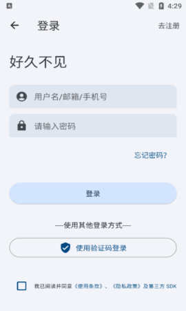 来习单词手机版