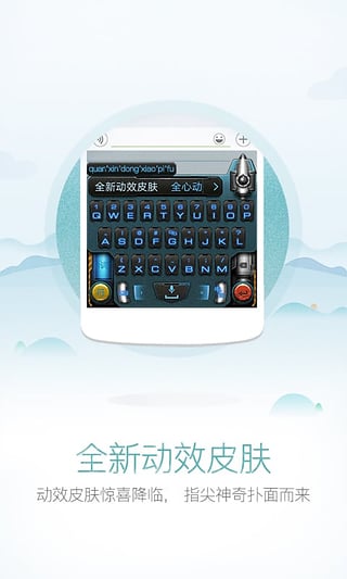搜狗输入法旧版