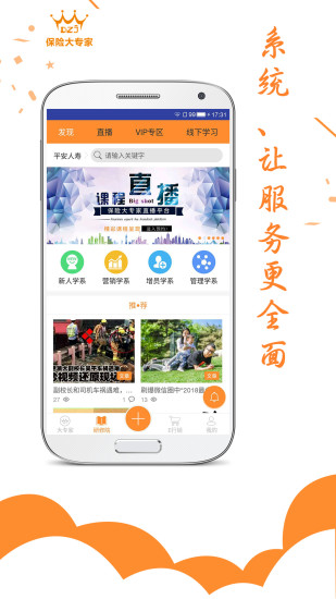 大专家