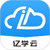 亿学云