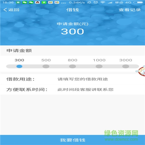 17iJob手机客户端