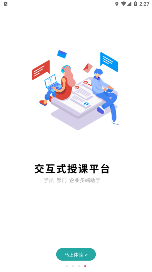 企教学堂