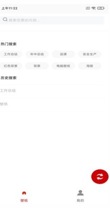 白鸽壁纸