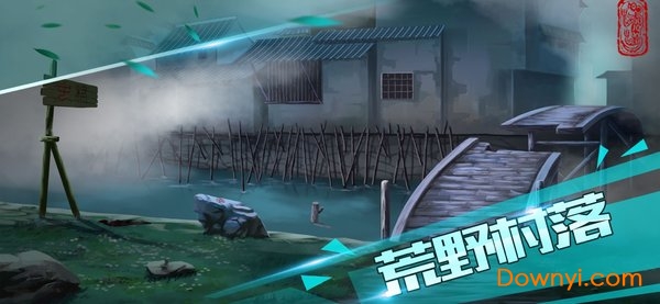 迷失无人村手游最新版