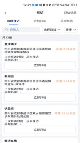 灵动外勤 灵动外勤