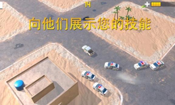 追捕字母的挑战