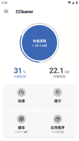 CCleaner官方版