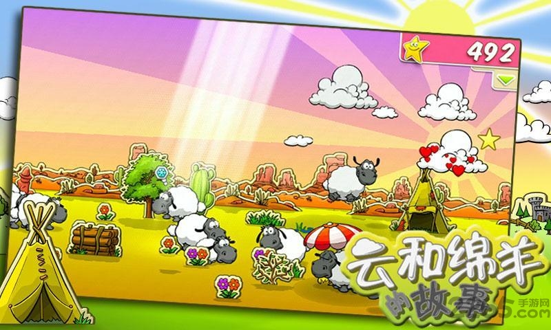 云和绵羊的故事