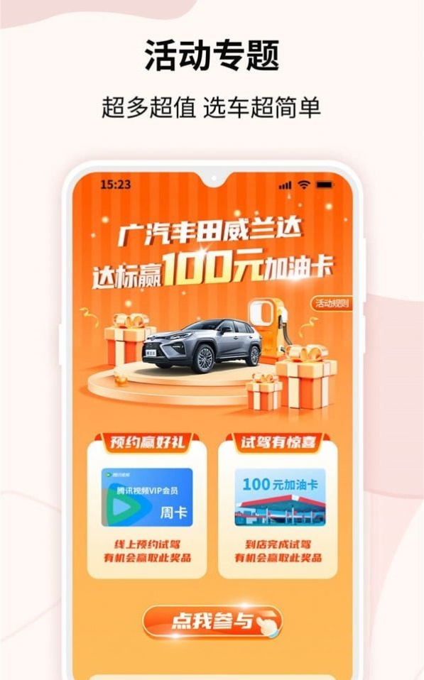 一线购车