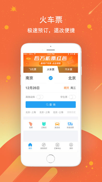 114票务网可信吗
