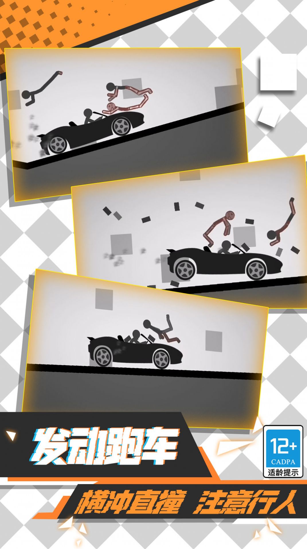 火柴人必须得死 火柴人必须得死