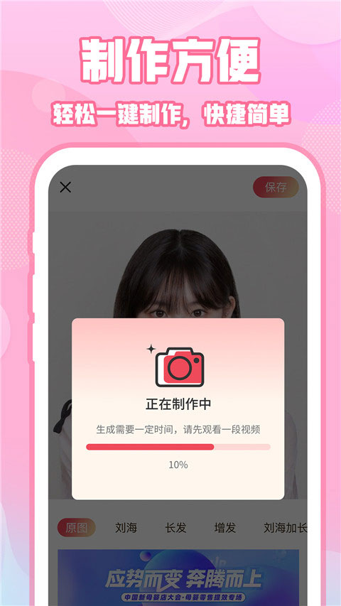 实况相机动图