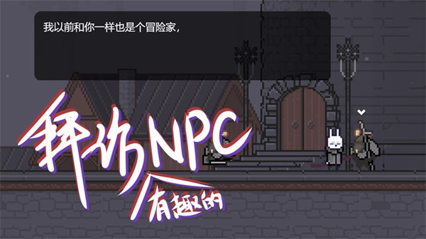 只兔不灭的勇者 安卓版v1.00.52