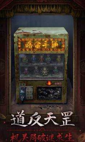 纸嫁衣7卿不负