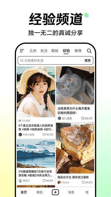 抖音2025最新版本