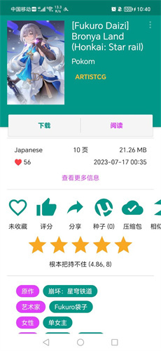 E站ehviewer