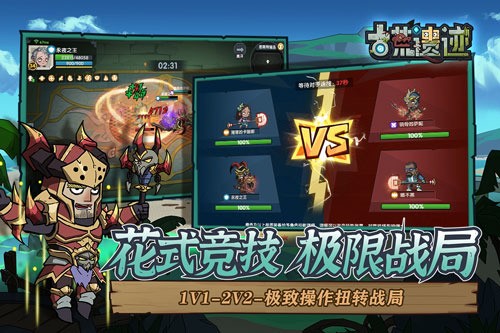 古荒遗迹 古荒遗迹