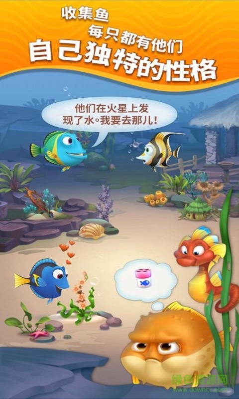 Fishdom