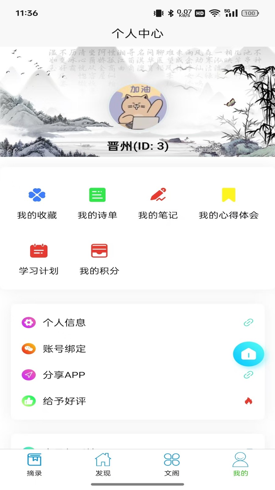 诗未央