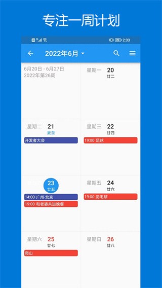 优效日历 手机版v1.2.1