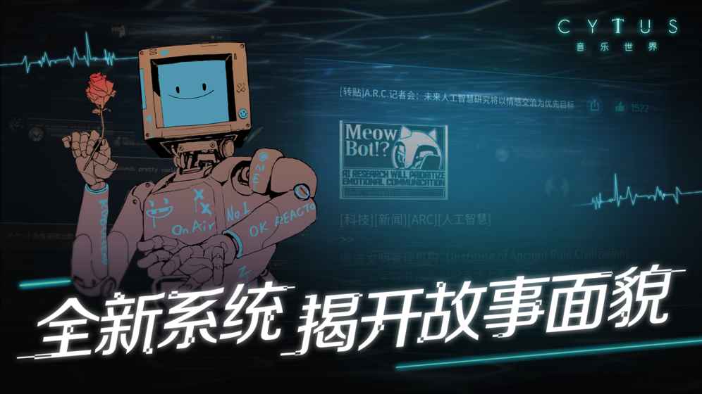 音乐世界赛特斯2