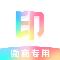 微商水印制作