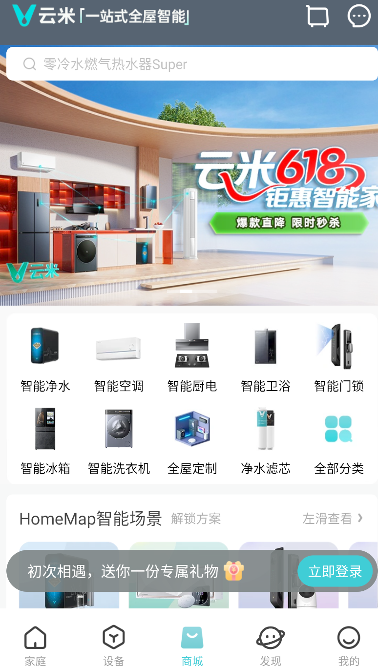 云米