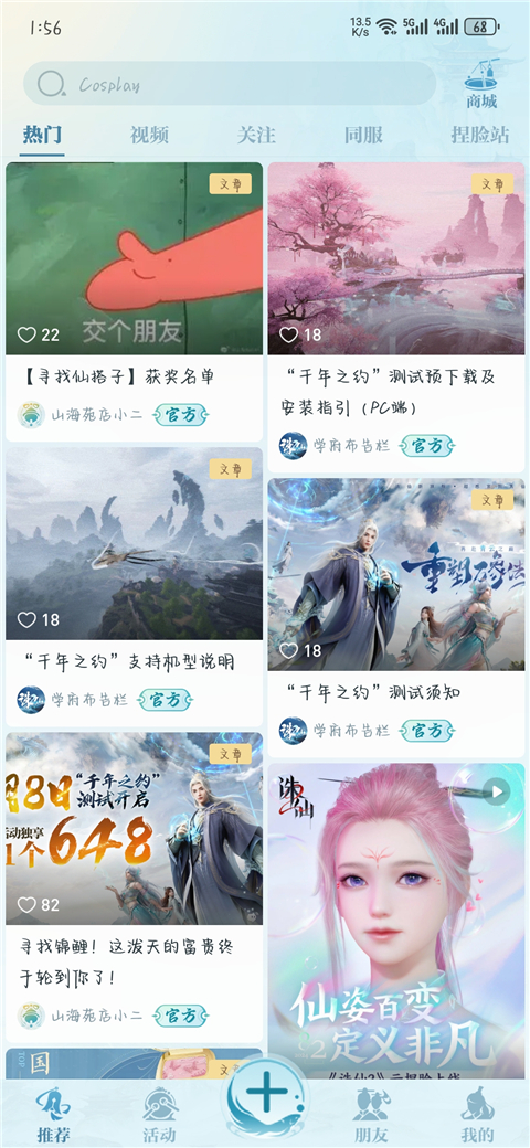 诛仙2正版
