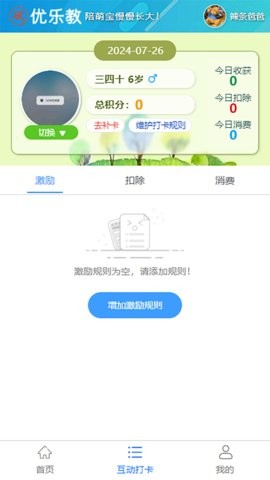 优乐教