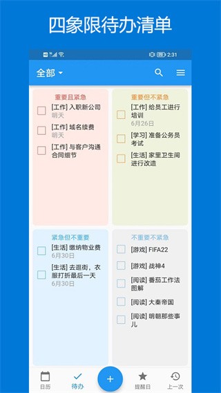 优效日历 手机版v1.2.1