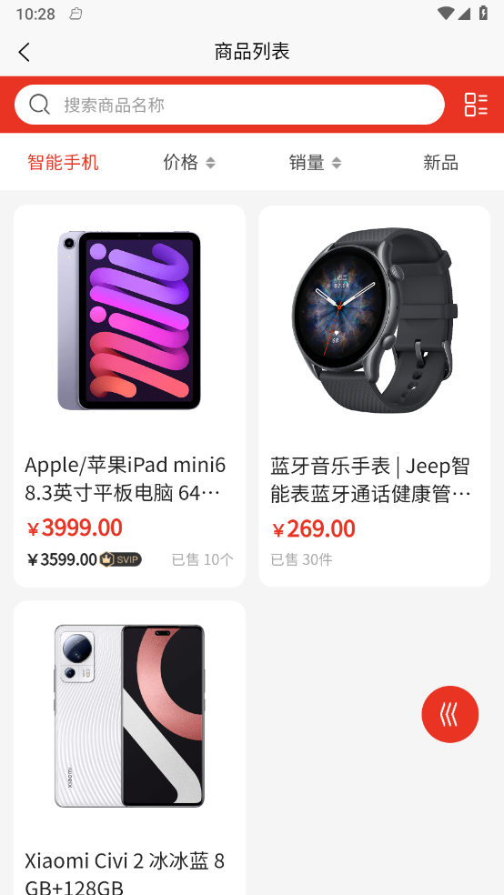 慧海甄选