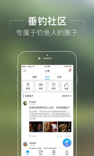 上鱼