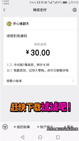 开心赚翻天 开心赚翻天