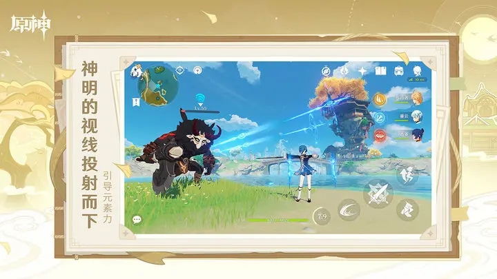 原神天理指令服4.1