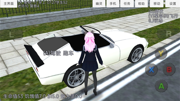 樱花少女生活世界最新版