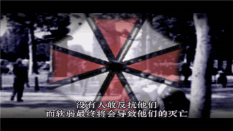 生化危机3 生化危机3