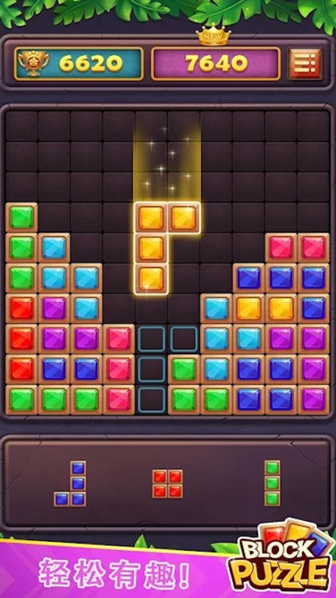 俄罗斯方块免费下载